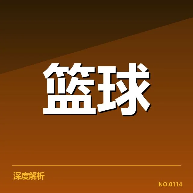 当前已确认的球队阵容及赛程安排
