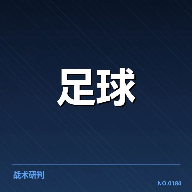 河床青训建设：阿根廷足球未来何去何从