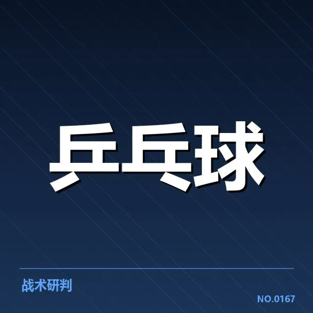 王楚钦亚运金牌争夺:实力与挑战谁主沉浮