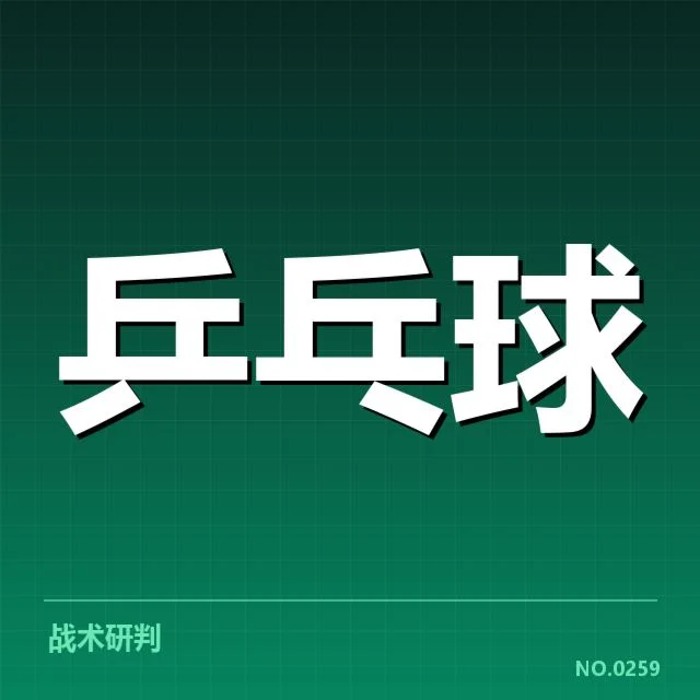 王楚钦的参赛名单与赛程安排